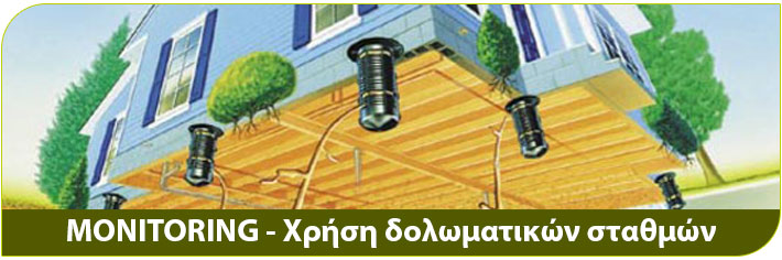 τερμίτες και αποτελεσματική αντιμετώπιση με χρήση δολωματικών σταθμών και επιθεώρηση 